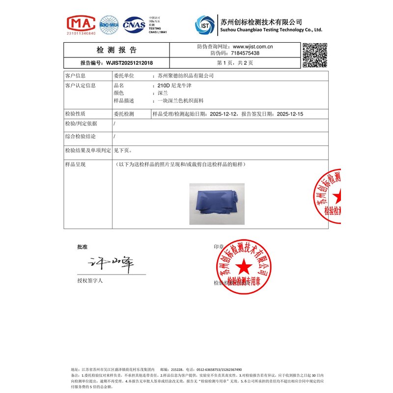 襄州旗帜颜色的潘通色匹配与色差控制：从色卡到成品的对色要点